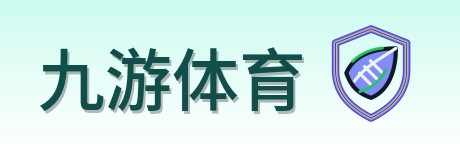 九游体育 Logo